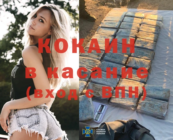 мяу мяу кристалл Арсеньев