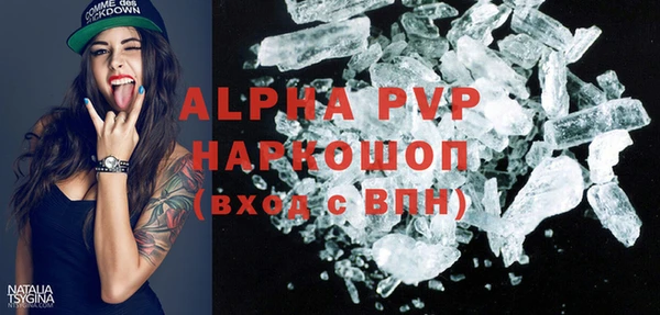 мяу мяу кристалл Арсеньев