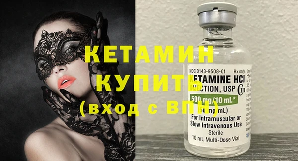 мяу мяу кристалл Арсеньев