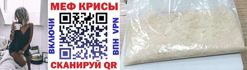 Меф мяу мяу мука Тетюши